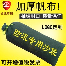 Flood control special sandbag thickened canvas bag fire waterproof sandbag anti-typhoon anti-aging sack