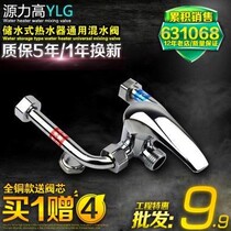 ten thousand and beauty Cherry Blossom Electric Water Heater U Type Water Mixing Valve Ming Shower Hot And Cold Switch Tap Universal Accessories