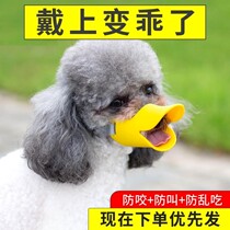 Dog Mouth Cover Bite to eat Golden Fur Dog Supplies Bites Bites Bite of a Dog Mouth Dogs mouth Water Dogs Mouth Hood