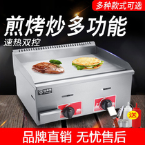Electric Pailing stove commercial teppanyaki iron plate stall special pot gas hand grab cake machine baking cold noodle machine gas frying pan