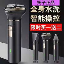 Yangtze three-in-one razor German imported multifunctional washable electric rechargeable razor haircut nose hair