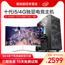 Nine-generation Core i5 10400f 16G high-quality LOL eating chicken cyberpunk game design Home Office assembly computer desktop host DIY complete machine