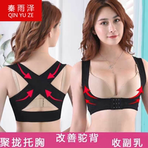 Chest rest chest support chest gathering anti-chest expansion auxiliary breast underwear anti-humping habit back