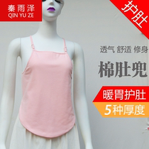 Mens and womens adult belly cotton belly cover warm four seasons thickened stomach warm underwear Sleep anti-cold belly play 