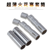 Spark plug removal tool magnetic sleeve ultra-thin universal 14mm16mm lengthy BMW Mercedes-Benz