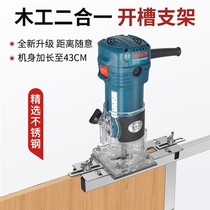 Two-in-one connector slotting machine woodworking trimming machine invisible mold bracket machine hole opener base