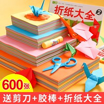 Handmade origami color paper Set Square a4 kindergarten children students hard card paper-cut book Thousand Paper Crane Origami