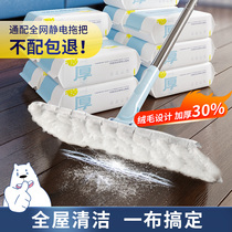 Ben cloud electrostatic dust removal paper mop vacuum paper disposable Mop Mop Mop Mop floor thick dry wipes