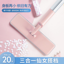 The book fell Cherry spray spray water mop free hand washing lazy people mop cloth flat household wooden board a drag clean dry and wet dual use