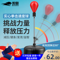 Boxing speed ball reaction target tumbler discharge home adult children sandbag sandbag sandbag Dodge training equipment