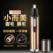 Electric nose hair trimmer mens cleaning nostrils shaving machine male artifact rechargeable Nose scissors female
