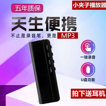 mp4 small Clip MP3 player small MP3 music cute mp3 player student version