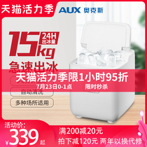 Oaks ice machine Commercial 15kg small dormitory household mini student automatic round ice ice making machine