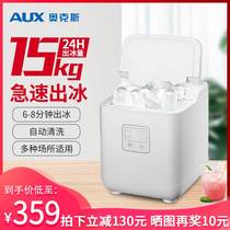Oaks ice machine commercial 15kg small dormitory Home Mini student automatic round ice block making machine
