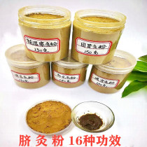 Navel Moxibustion Powder 17 Efficacy Gods Moxibustion Powder Moxibustion Powder Navel Moxibustion Special Powder Pediatric push belly button Chinese medicine powder 150 gr