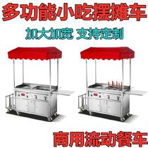 Iron plate squid grilled skewers snack cart fried skewers carport small four-wheel frying adjustable fire carport