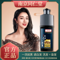 Tongrentang hair dye wash black oneself at home pure plant natural cover white hair no stimulation bubble dye