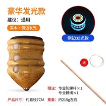 Ice Ga gyro childrens top fitness old-fashioned middle-aged solid wood traditional ice wooden wooden toys