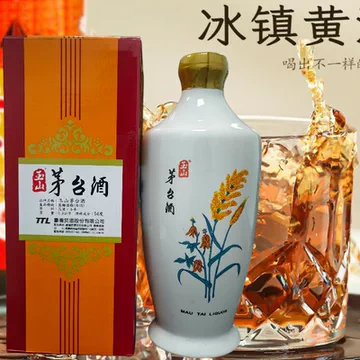 台湾玉山茅台酒-台湾玉山茅台酒促销价格、台湾玉山茅台酒品牌- 淘宝