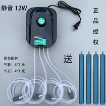 Ultra-quiet fish oxygen pump fish tank aerator aerator oxygen pump small household aerator oxygen pump gas strip oxygen