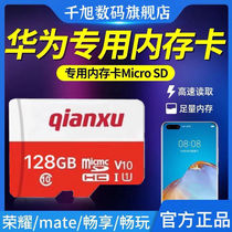 Huawei phone special memory card 128G glory 9x 8x ENJOY NOVA mate10 9 Universal high speed memory storage card P10 flat upgrade expansion sd storage card extension t