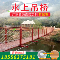 Scenic water suspension bridge outdoor wooden landscape suspension bridge installation steel wire suspension bridge Iron Chain Bridge expansion manufacturer