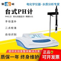 Shanghai PHS-25 3C 3E laboratory digital display pH meter tester PSJ desktop acidity meter