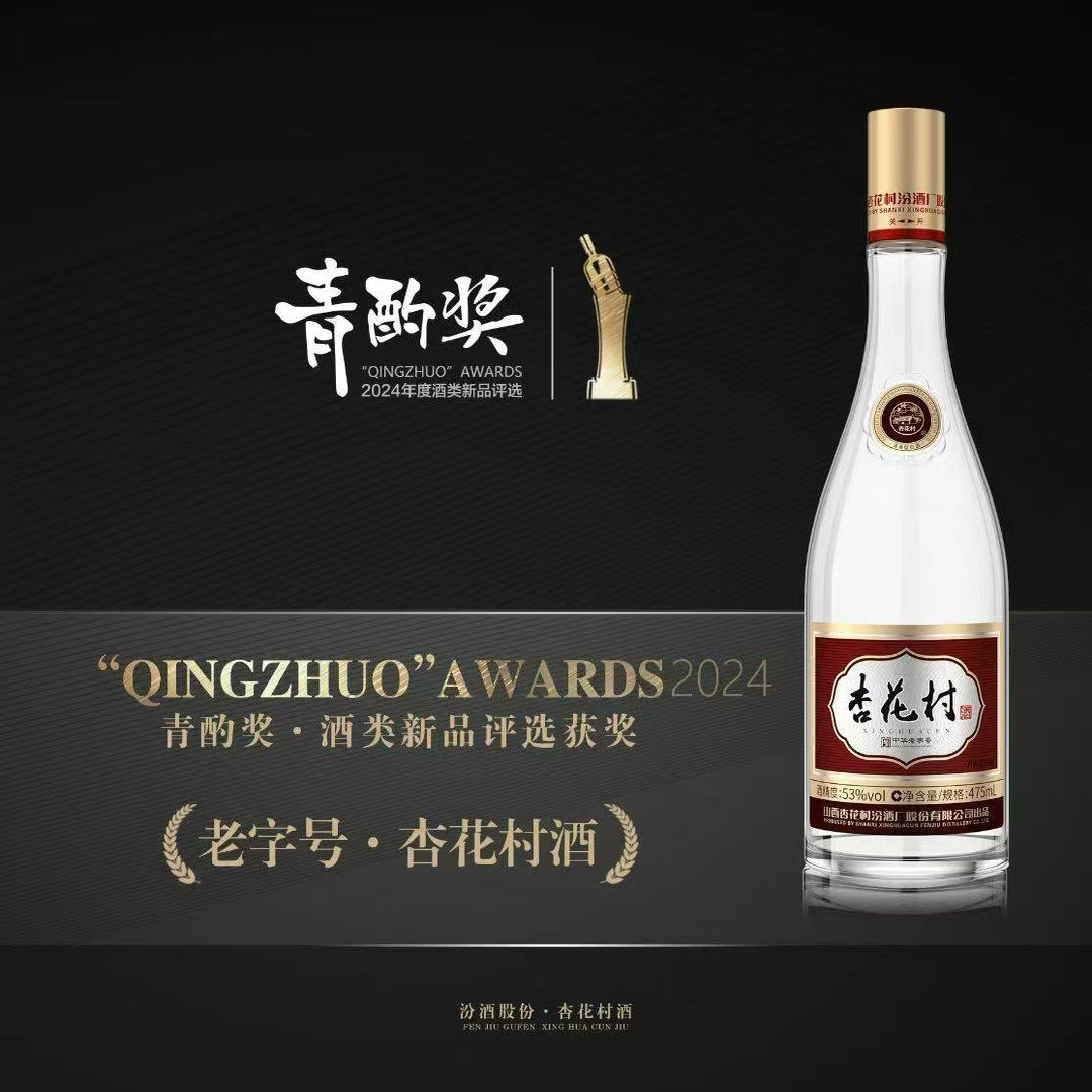 汾酒53度475ml-汾酒53度475ml促销价格、汾酒53度475ml品牌- 淘宝