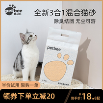 Peibei Lotte Natural Tofu Cat Litter 6L mixed bentonite deodorant agglomeration dust-free cat litter 2 5 kg 