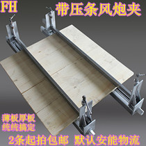 Custom-made woodworking plate jig with pressure strip air gun fast fixing clamp any length size f plate new explosions