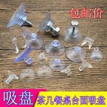With screw lever suction cup fixed glass anti-slip footbed tea table powerful screw stickled rattan table small suction cup holder hole fit