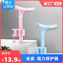 Cuddling elementary school for children to write and write posture anti-myopia rack children write to adjust the cuddler sitting position