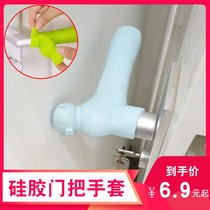 Silicone door handle protective sleeve anti-crash cushion window security door handle suite door handle child door lock anti-touch cover