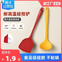 Silicone spatula non-stick spatula special spatula household high temperature resistant spoon stir-frying spatula set pot spatula kitchen utensils