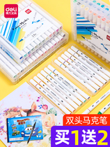 Del mark set students with 24 36 colors full set of double-head watercolor painting brush 12-color Hook pen water-based primary school marker pen childrens drawing graffiti art students stationery