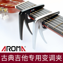 Anoma Classical guitar special tuning clip Acoustic guitar tuning clip Transpose tuning clip Universal accessories capo