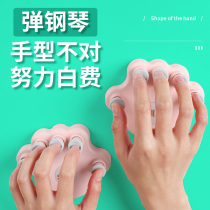 Piano hand corrector finger force device anti-folding finger strength exerciser keyboard finger training finger training device