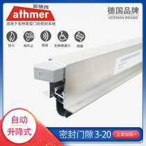 Athmer Edma door bottom seal Hotel hidden door bottom automatic lifting seal wind shield L-15