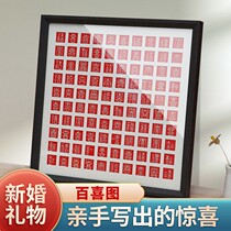 Baixi figure 48 Palace grid photo frame diy handmade wedding gift to send new bride handwritten 100 Happy Post Wall
