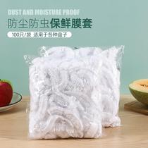 Disposable plastic wrap rice dish cover fresh plastic bag convenient refrigerator flexible vegetable bowl vegetable fresh bag Joker
