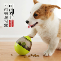 Dog leaking food Ball toy puzzle tumbler snack swing ball pet alone to solve the problem slow food device while eating and playing