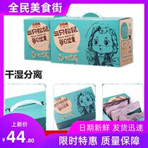 Three squirrels_Daily nuts 750g 30 days of mixed nuts gift gift package for pregnant women healthy snacks