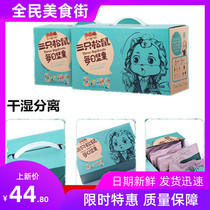 Three Squirrels Daily Nuts 30 Pack Pregnant Childrens models 520 Valentines Day Gift Snacks Mixed Dried Fruit Gift Box