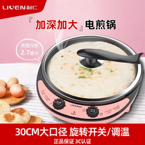 Liren electric frying pan household multifunctional single-sided electric cake pan water pan deepening pancake machine frying pan