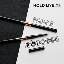 HOLDLIVE beginners Eyebrow Pencil Waterproof sweat does not take off the card color Female very fine natural black dark gray brown thrush
