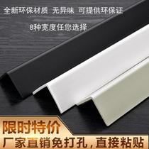 Corner PVC corner protection bar Yang angle decoration Living room corner PVC anti-bump protection bar Anti-collision free punching self-adhesive