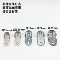 Thickened accessories clothes bar holder fixed pipe holder wardrobe tube seat zinc alloy cabinet wardrobe seat clothes through flange