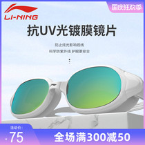 Li Ning new swimming goggles male women Big Frame waterproof anti-fog HD myopia swimming goggles with degree professional swimming equipment