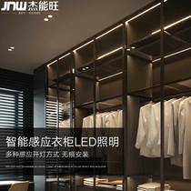 Cabinet light human body induction LED light with wardrobe wine cabinet showcase linear light Smart Line light concealed without border