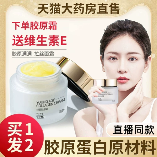 Маленький молекулярный коллаген чистый сырье поднятие плотных жидких кремов.